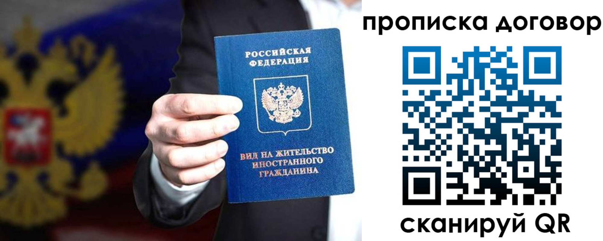 временная регистрация для школы в Барнауле