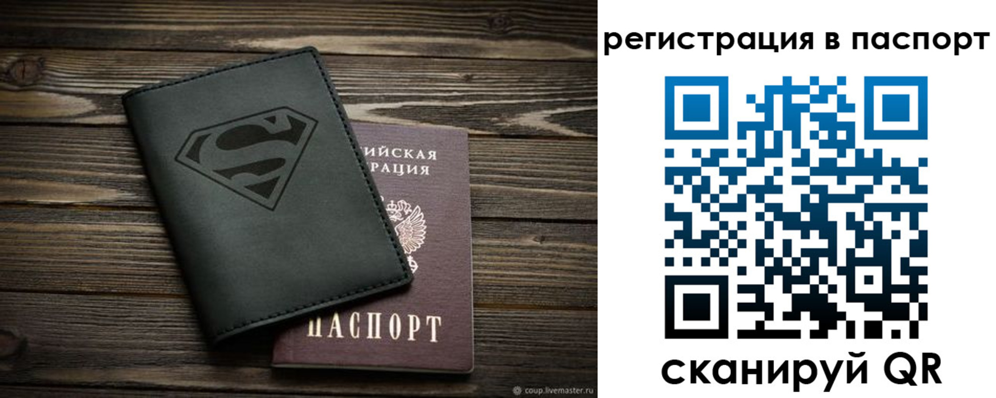 прописка для школы в Барнауле