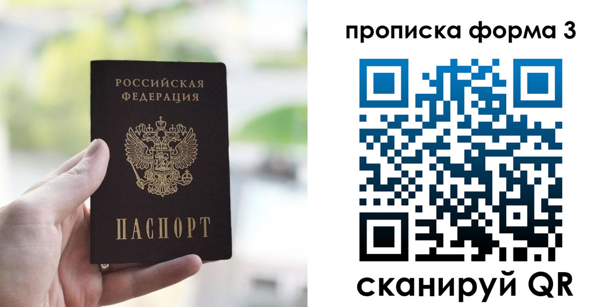 временная регистрация поиск в Барнауле