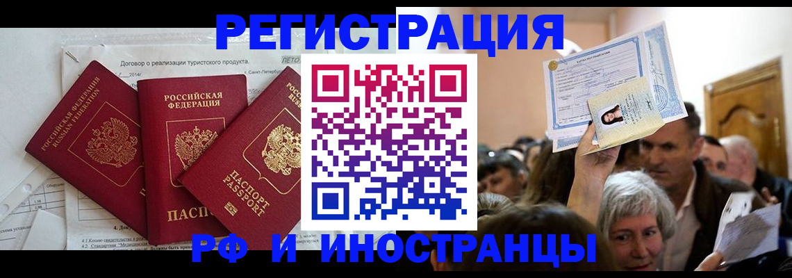 регистрация для дет. сада в Барнауле