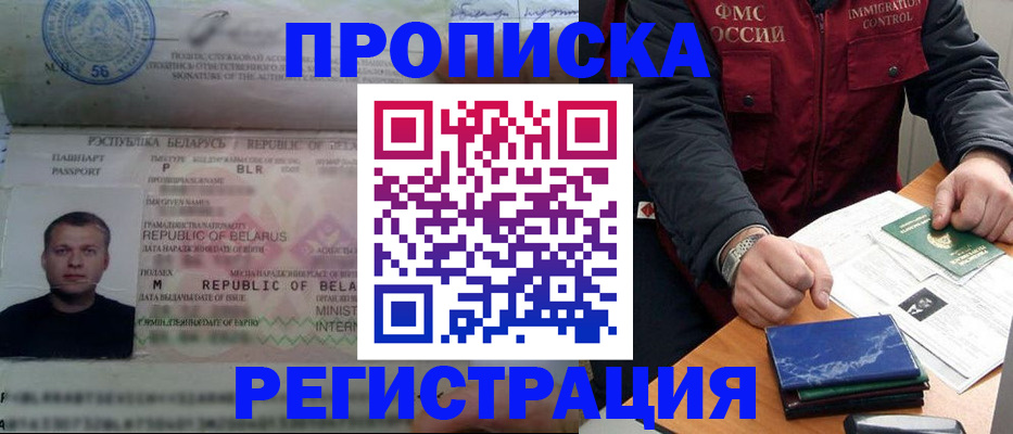пропишу в квартире в Барнауле