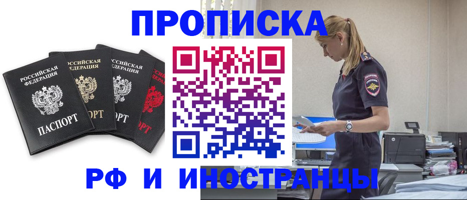 регистрация для школы в Барнауле